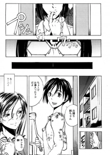 [Yuuki Tsumugi] Kantsu Gakuen [Digital] - page 25