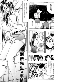 [Yuuki Tsumugi] Kantsu Gakuen [Digital] - page 21