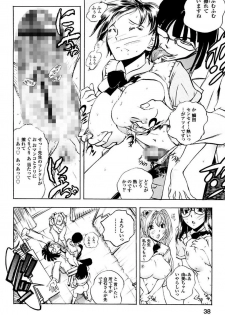 [Yuuki Tsumugi] Kantsu Gakuen [Digital] - page 40