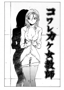 [Yuuki Tsumugi] Kantsu Gakuen [Digital] - page 5