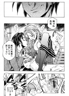 [Yuuki Tsumugi] Kantsu Gakuen [Digital] - page 17