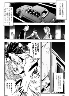 [Yuuki Tsumugi] Kantsu Gakuen [Digital] - page 12
