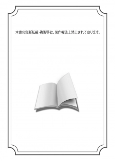 [Yuuki Tsumugi] Kantsu Gakuen [Digital] - page 2