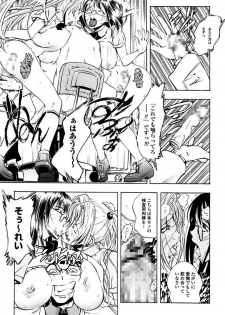[Yuuki Tsumugi] Kantsu Gakuen [Digital] - page 41