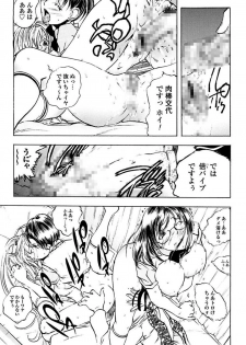 [Yuuki Tsumugi] Kantsu Gakuen [Digital] - page 47