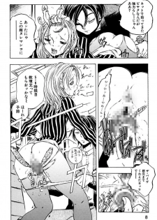 [Yuuki Tsumugi] Kantsu Gakuen [Digital] - page 10