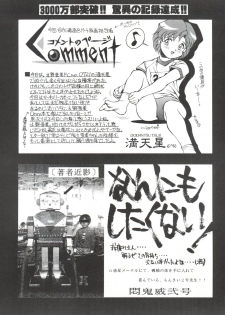 (C42) [Monkey Reppuutai (Doudantsutsuji, Monkey Ni-gou, Teiou Keikaku)] SAILOR MOON MATE 02 Ami (Bishoujo Senshi Sailor Moon) - page 34