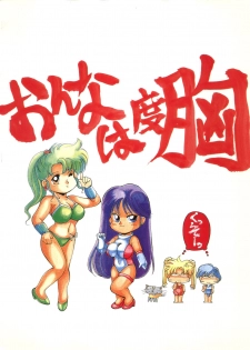 (C42) [Monkey Reppuutai (Doudantsutsuji, Monkey Ni-gou, Teiou Keikaku)] SAILOR MOON MATE 02 Ami (Bishoujo Senshi Sailor Moon) - page 42