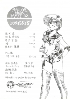 (C42) [Monkey Reppuutai (Doudantsutsuji, Monkey Ni-gou, Teiou Keikaku)] SAILOR MOON MATE 02 Ami (Bishoujo Senshi Sailor Moon) - page 5