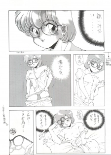 (C42) [Monkey Reppuutai (Doudantsutsuji, Monkey Ni-gou, Teiou Keikaku)] SAILOR MOON MATE 02 Ami (Bishoujo Senshi Sailor Moon) - page 10