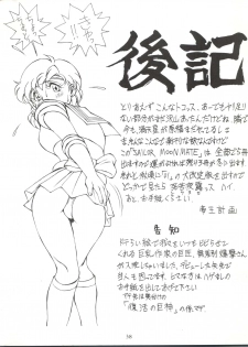 (C42) [Monkey Reppuutai (Doudantsutsuji, Monkey Ni-gou, Teiou Keikaku)] SAILOR MOON MATE 02 Ami (Bishoujo Senshi Sailor Moon) - page 37