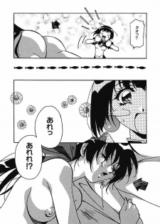 [Orikura Makoto] YamiIro Toiki ~Koharu Biyori na Vamp na Nichijou~ [Digital] - page 17