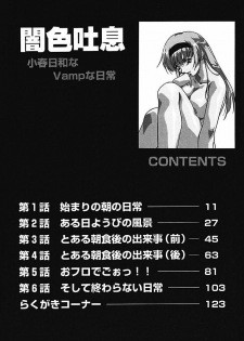 [Orikura Makoto] YamiIro Toiki ~Koharu Biyori na Vamp na Nichijou~ [Digital] - page 11