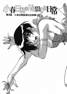 [Orikura Makoto] YamiIro Toiki ~Koharu Biyori na Vamp na Nichijou~ [Digital] - page 48