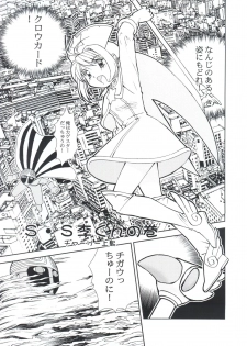 (C62) [Empty Pocket (Charlie Ueshima)] Sakura Panic (Cardcaptor Sakura) - page 14