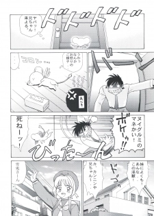 (C62) [Empty Pocket (Charlie Ueshima)] Sakura Panic (Cardcaptor Sakura) - page 9