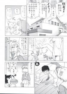 (C62) [Empty Pocket (Charlie Ueshima)] Sakura Panic (Cardcaptor Sakura) - page 7