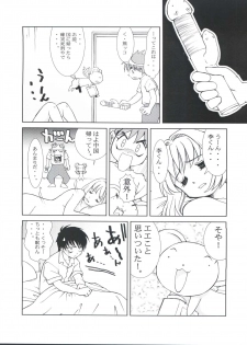 (C62) [Empty Pocket (Charlie Ueshima)] Sakura Panic (Cardcaptor Sakura) - page 21