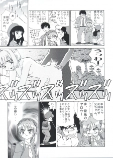 (C62) [Empty Pocket (Charlie Ueshima)] Sakura Panic (Cardcaptor Sakura) - page 12