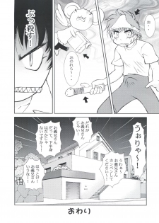 (C62) [Empty Pocket (Charlie Ueshima)] Sakura Panic (Cardcaptor Sakura) - page 23