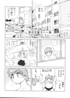 (C62) [Empty Pocket (Charlie Ueshima)] Sakura Panic (Cardcaptor Sakura) - page 25
