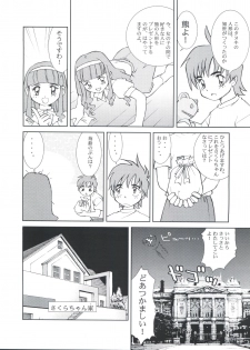 (C62) [Empty Pocket (Charlie Ueshima)] Sakura Panic (Cardcaptor Sakura) - page 17