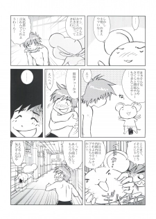 (C62) [Empty Pocket (Charlie Ueshima)] Sakura Panic (Cardcaptor Sakura) - page 29
