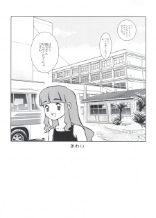 (C62) [Empty Pocket (Charlie Ueshima)] Sakura Panic (Cardcaptor Sakura) - page 32