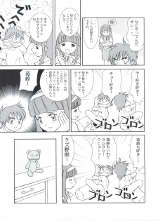 (C62) [Empty Pocket (Charlie Ueshima)] Sakura Panic (Cardcaptor Sakura) - page 16