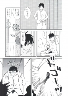 (C62) [Empty Pocket (Charlie Ueshima)] Sakura Panic (Cardcaptor Sakura) - page 22