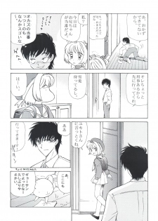 (C62) [Empty Pocket (Charlie Ueshima)] Sakura Panic (Cardcaptor Sakura) - page 8