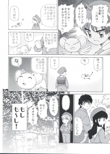 (C62) [Empty Pocket (Charlie Ueshima)] Sakura Panic (Cardcaptor Sakura) - page 13