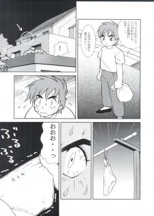 (C62) [Empty Pocket (Charlie Ueshima)] Sakura Panic (Cardcaptor Sakura) - page 18
