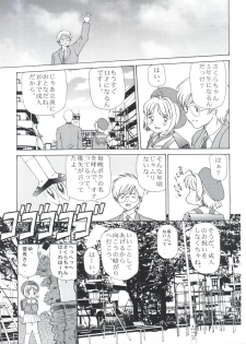 (C62) [Empty Pocket (Charlie Ueshima)] Sakura Panic (Cardcaptor Sakura) - page 10