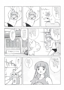 (C62) [Empty Pocket (Charlie Ueshima)] Sakura Panic (Cardcaptor Sakura) - page 31
