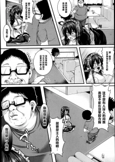 [Sendou Hachi] Osanpo Maidol (COMIC Shingeki 2014-12) [Chinese] [黑条汉化] - page 6