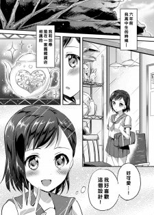 [Oimo] Negaigoto Hitotsu (2D Comic Magazine Yuri Ninshin Vol. 4) [Chinese] [沒有漢化] [Digital] - page 4