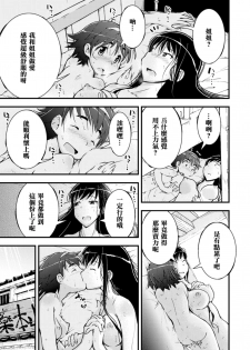 [Soso-Zagri] Amayuri no Tane to Yamamoto Shimai (2D Comic Magazine Yuri Ninshin Vol. 4) [Chinese] [沒有漢化] [Digital] - page 24