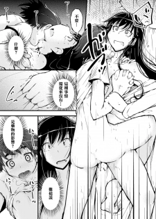 [Soso-Zagri] Amayuri no Tane to Yamamoto Shimai (2D Comic Magazine Yuri Ninshin Vol. 4) [Chinese] [沒有漢化] [Digital] - page 20