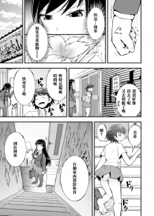 [Soso-Zagri] Amayuri no Tane to Yamamoto Shimai (2D Comic Magazine Yuri Ninshin Vol. 4) [Chinese] [沒有漢化] [Digital] - page 8