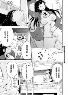 [Soso-Zagri] Amayuri no Tane to Yamamoto Shimai (2D Comic Magazine Yuri Ninshin Vol. 4) [Chinese] [沒有漢化] [Digital] - page 18