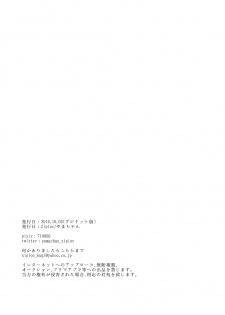 [Ziploc (Yamachan)] Kimitrade - Kimi to Trade [Digital] - page 41