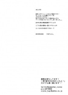 [Ziploc (Yamachan)] Kimitrade - Kimi to Trade [Digital] - page 3