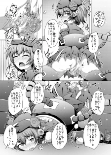 [Kudarizaka Guardrail (Shiraso)] Karen Kishou Quarta Ametus #13 [Digital] - page 26