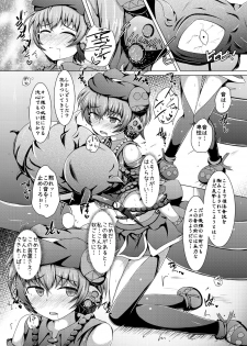 [Kudarizaka Guardrail (Shiraso)] Karen Kishou Quarta Ametus #13 [Digital] - page 15