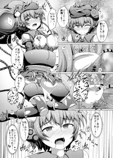 [Kudarizaka Guardrail (Shiraso)] Karen Kishou Quarta Ametus #13 [Digital] - page 20