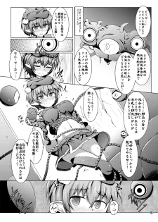 [Kudarizaka Guardrail (Shiraso)] Karen Kishou Quarta Ametus #13 [Digital] - page 5