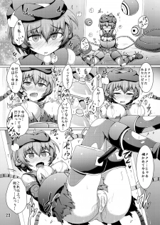 [Kudarizaka Guardrail (Shiraso)] Karen Kishou Quarta Ametus #13 [Digital] - page 22