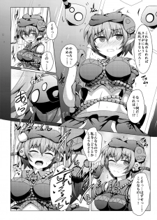 [Kudarizaka Guardrail (Shiraso)] Karen Kishou Quarta Ametus #13 [Digital] - page 7