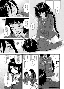 [Fuuga] Boku to Kanojo to Yuurei to Ch. 2 (Ane no Himitsu to Boku no Jisatsu) [Chinese] [一场春梦 vs lateP联合汉化] - page 27